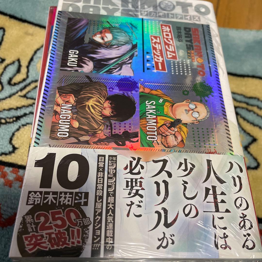 SAKAMOTODAYS 1〜12巻 特典付き