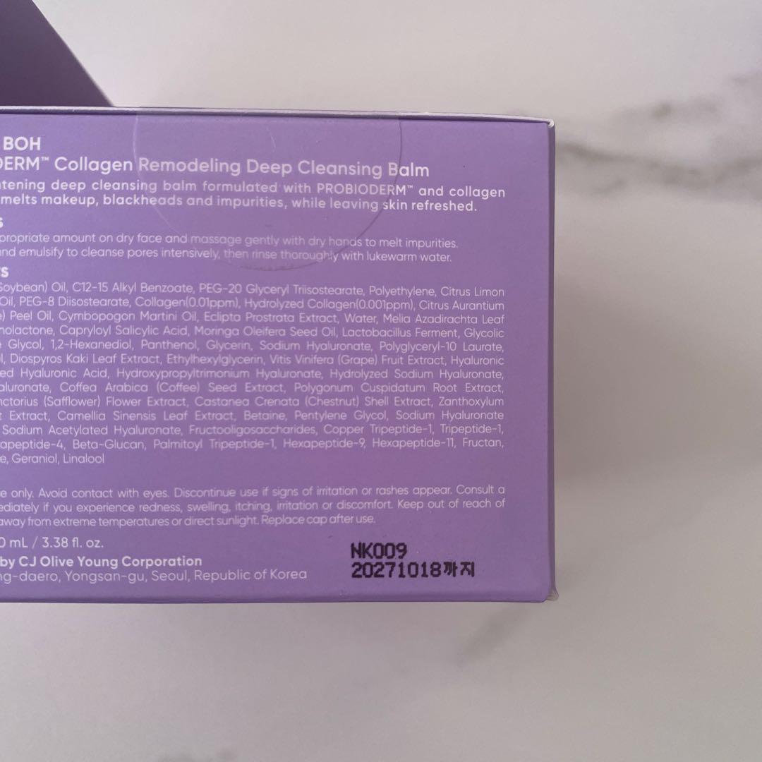 バイオヒールボ プロバイオダーム 3D リフティングクリーム 5個　クレンジング