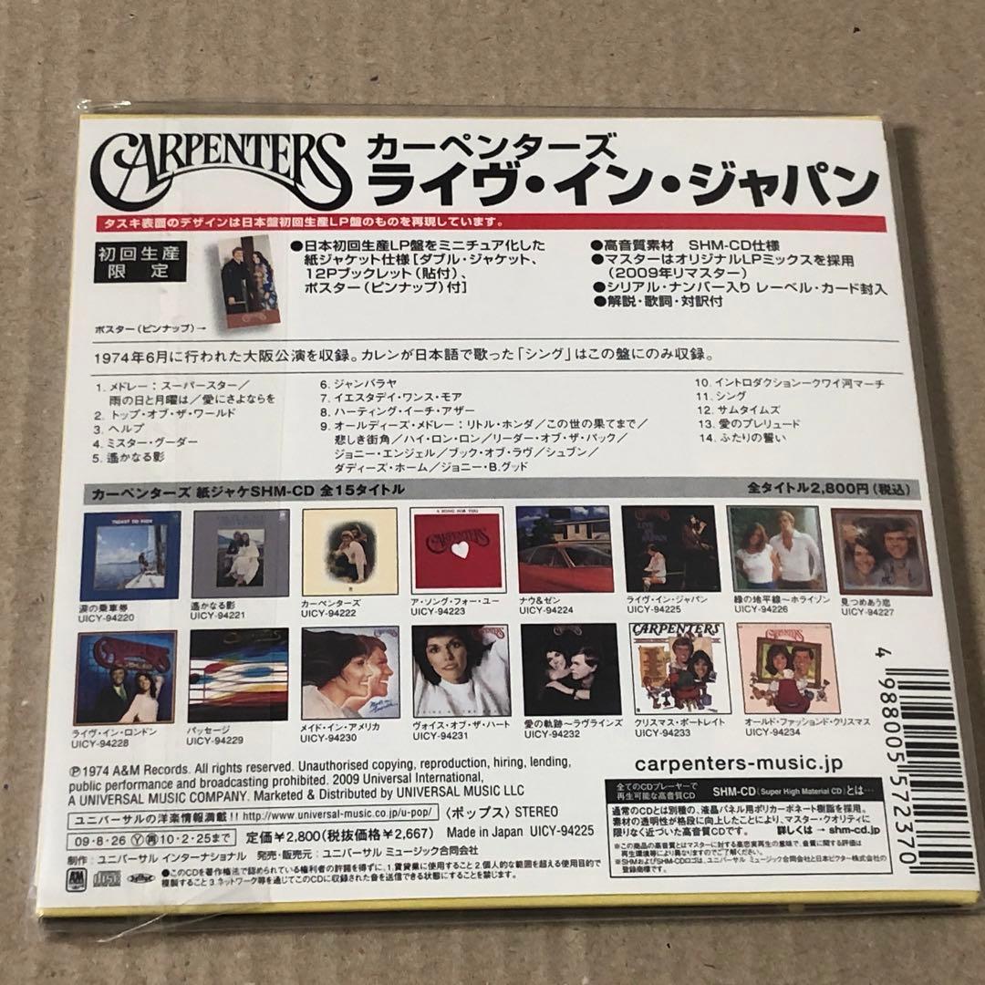 SHM-CD 紙ジャケット カーペンターズ ライヴ・イン・ジャパン 紙ジャケ