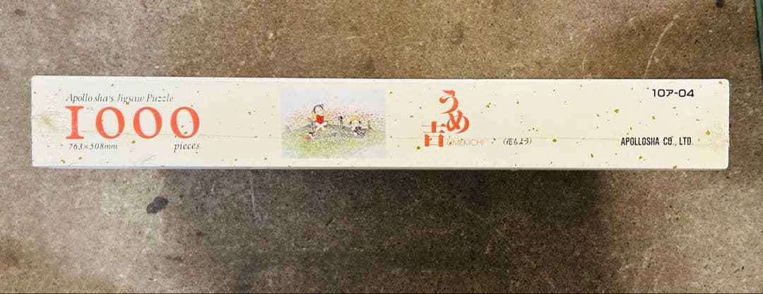 未開封　ジグソーパズル　パズル　うめ吉　花もよう　1000 ピース