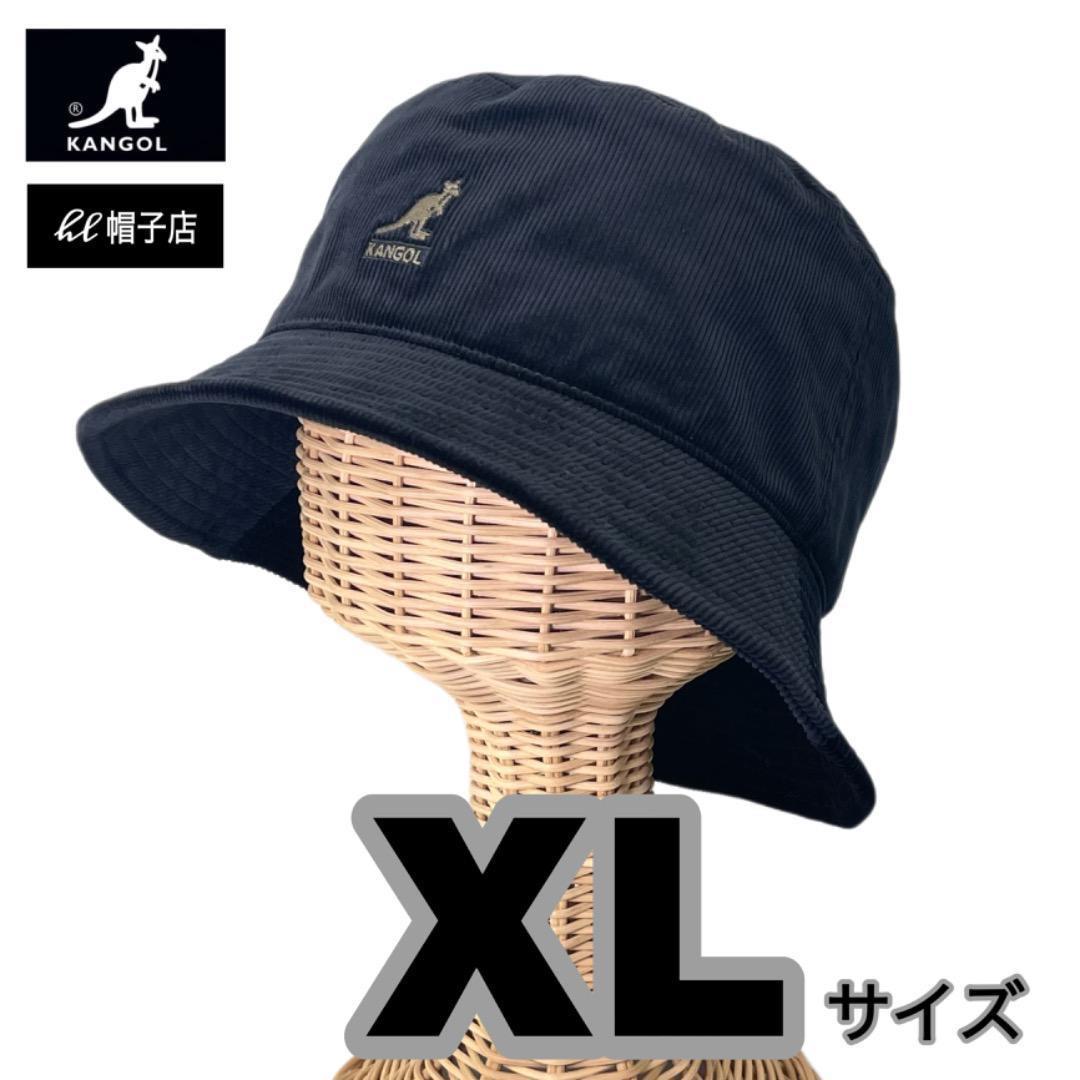 KANGOL　コーデュロイ　バケットハット　ブラック　XLサイズ