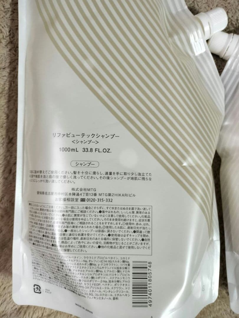 リファ ビューテックシャンプートリートメントセット　新品 ReFa