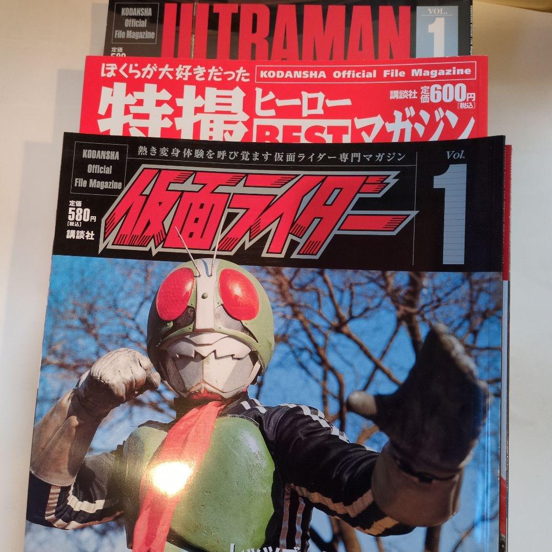 講談社オフィシャルファイルマガジンウルトラマン·仮面ライダー特撮ヒーロー全31巻