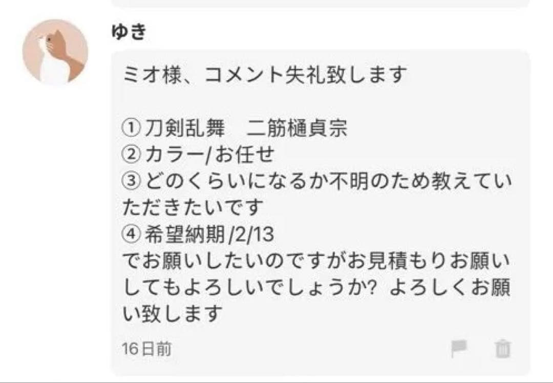 ゆき様　ウィッグオーダー専用ページ2/2