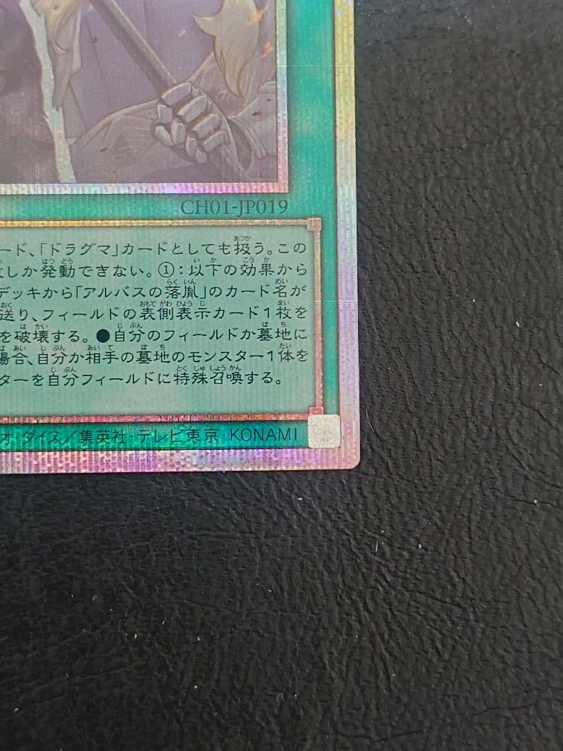 The Fallen&The Virtuous プリシク プリズマ