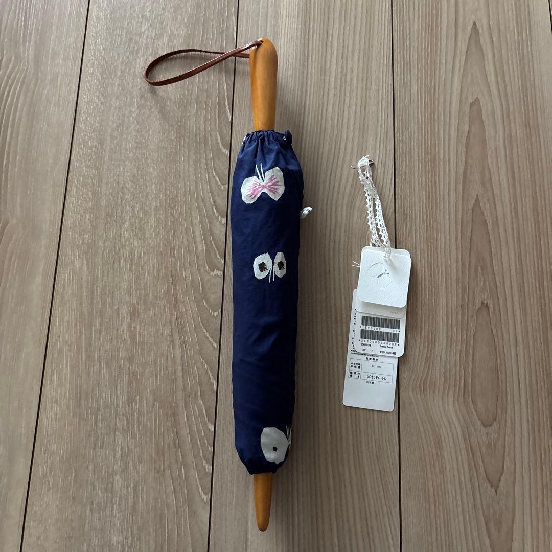 ミナペルホネン　エルショップ限定　晴雨兼用折りたたみ傘　hana hane