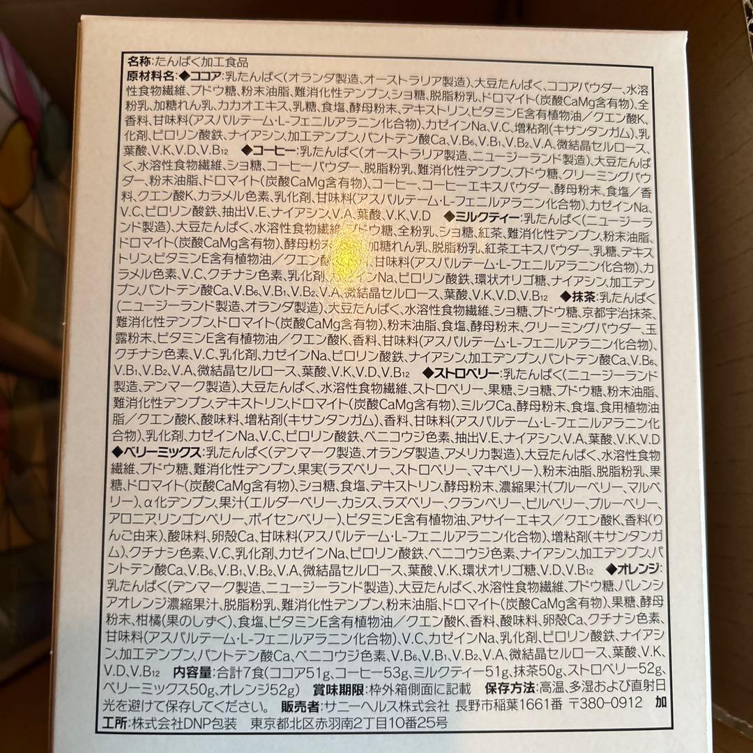 MICRODIET マイクロダイエット　ドリンク　ミックスパック　ココア　56食