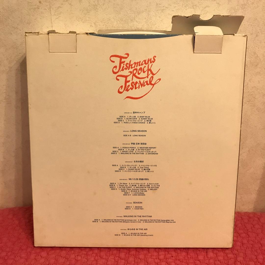 Fishmans Rock Festival レコード（中古品）