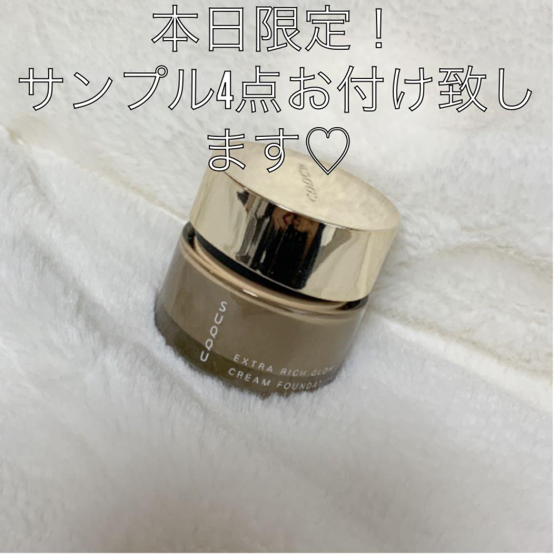 SUQQU エクストラ リッチ グロウ クリーム ファンデーション 102 ナ…
