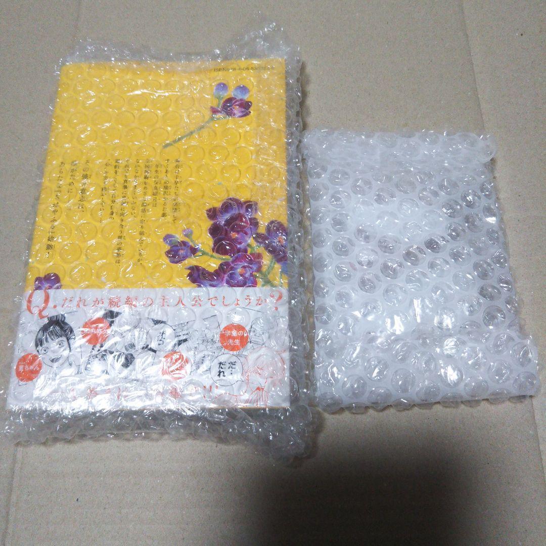 【サイン本】ちはやふる ｐｌｕｓ きみがため　1 アクキーセットつき