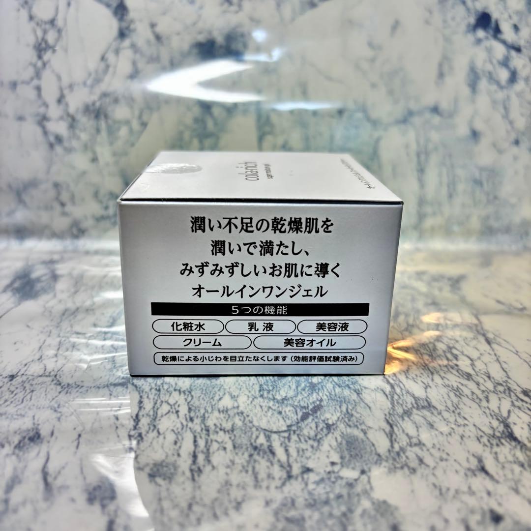【3個】コラリッチ スーパーモイスチャー オールインワンジェルクリーム 55g