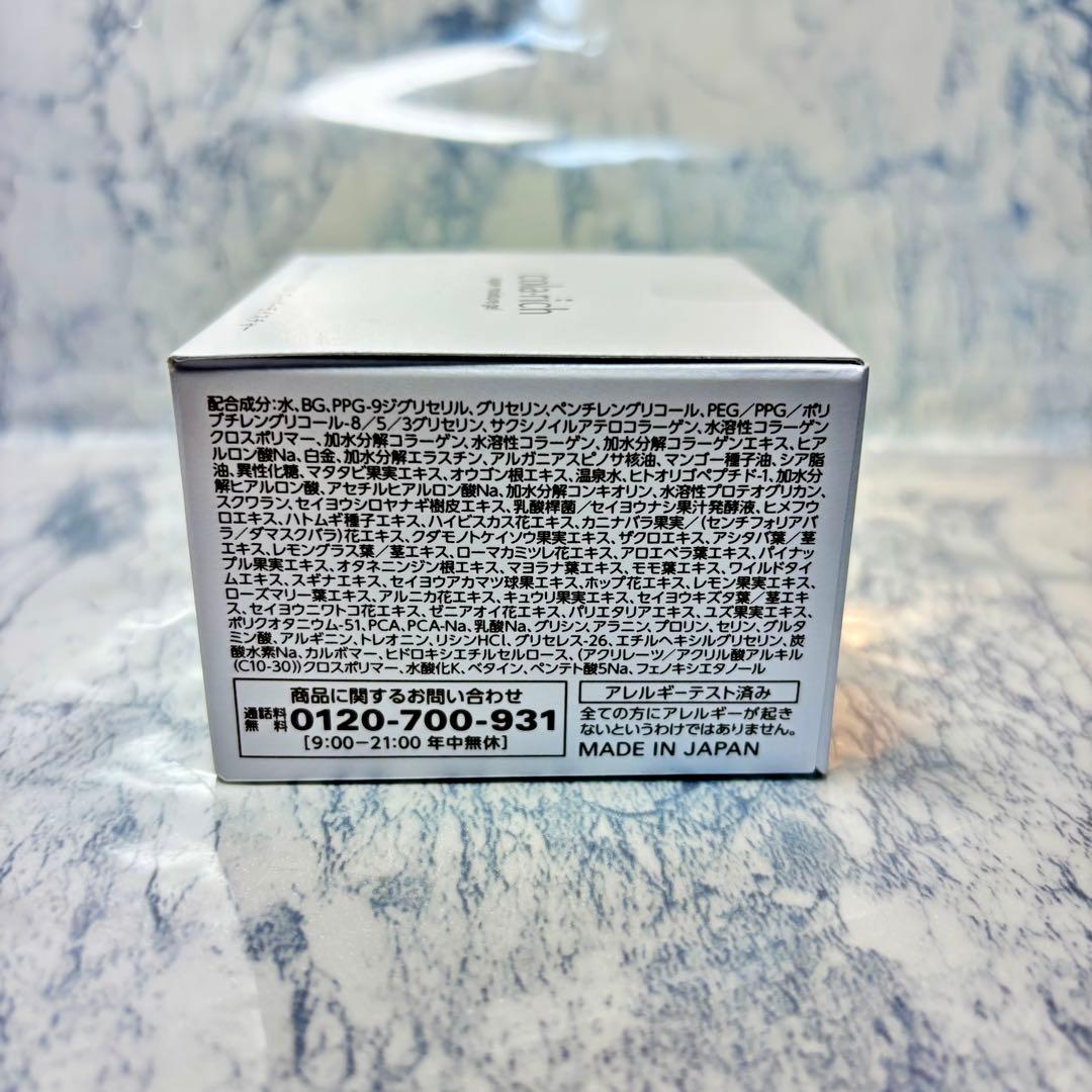 【3個】コラリッチ スーパーモイスチャー オールインワンジェルクリーム 55g