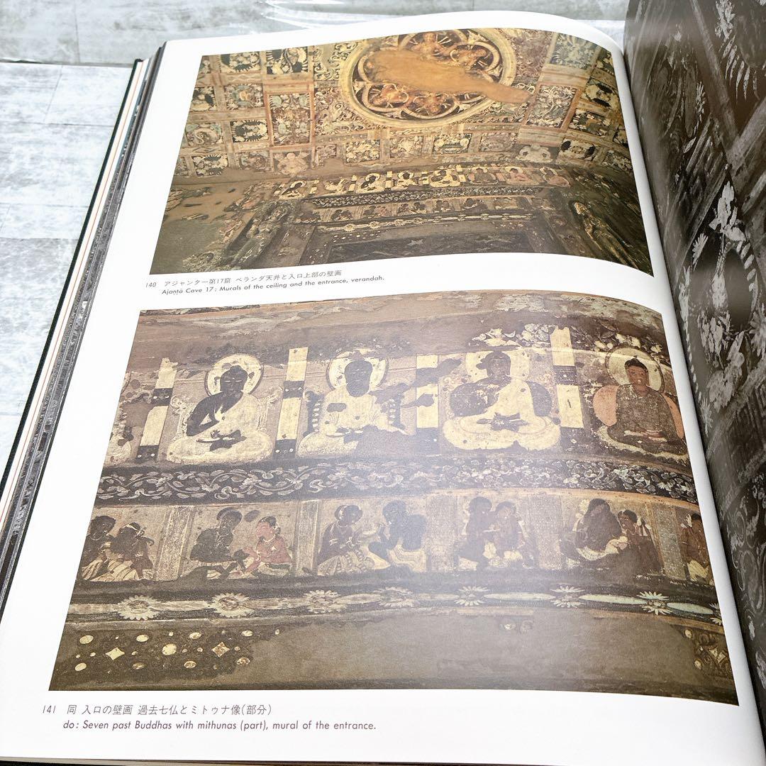 インド石窟寺院 佐藤宗太郎 古代インド 仏教 ヒンドゥー教 ジャイナ教 写真集