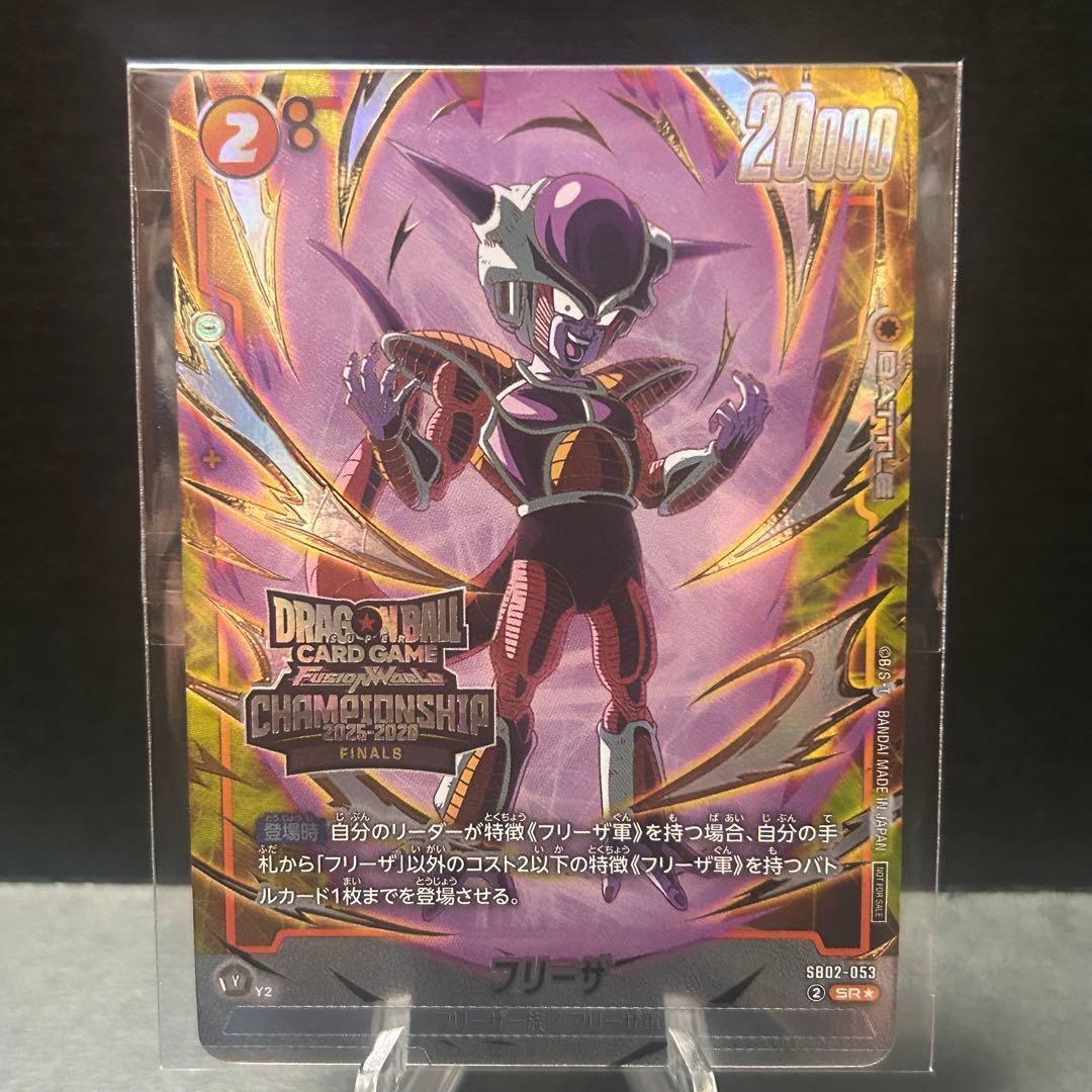 フュージョンワールド　フリーザ　プロモ　パラレル　日本決勝記念品　未開封