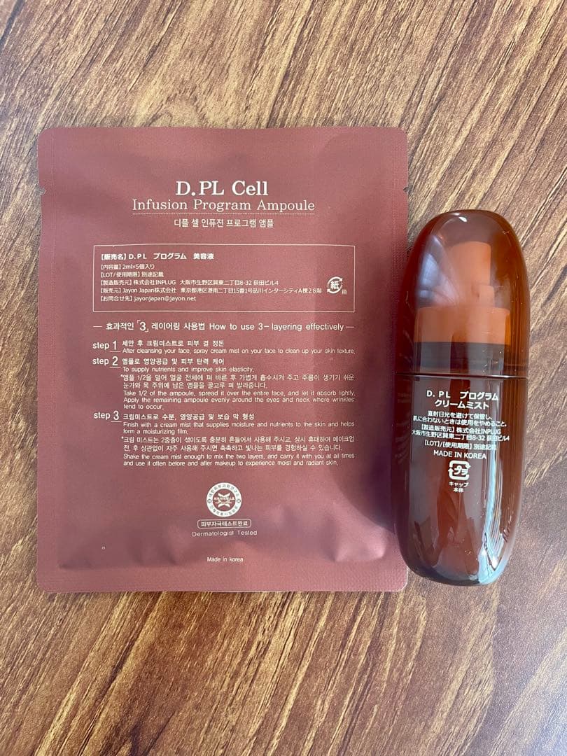 【新品未使用】D.PL Cell ディプルセル｜マイクロバイオーム化粧品