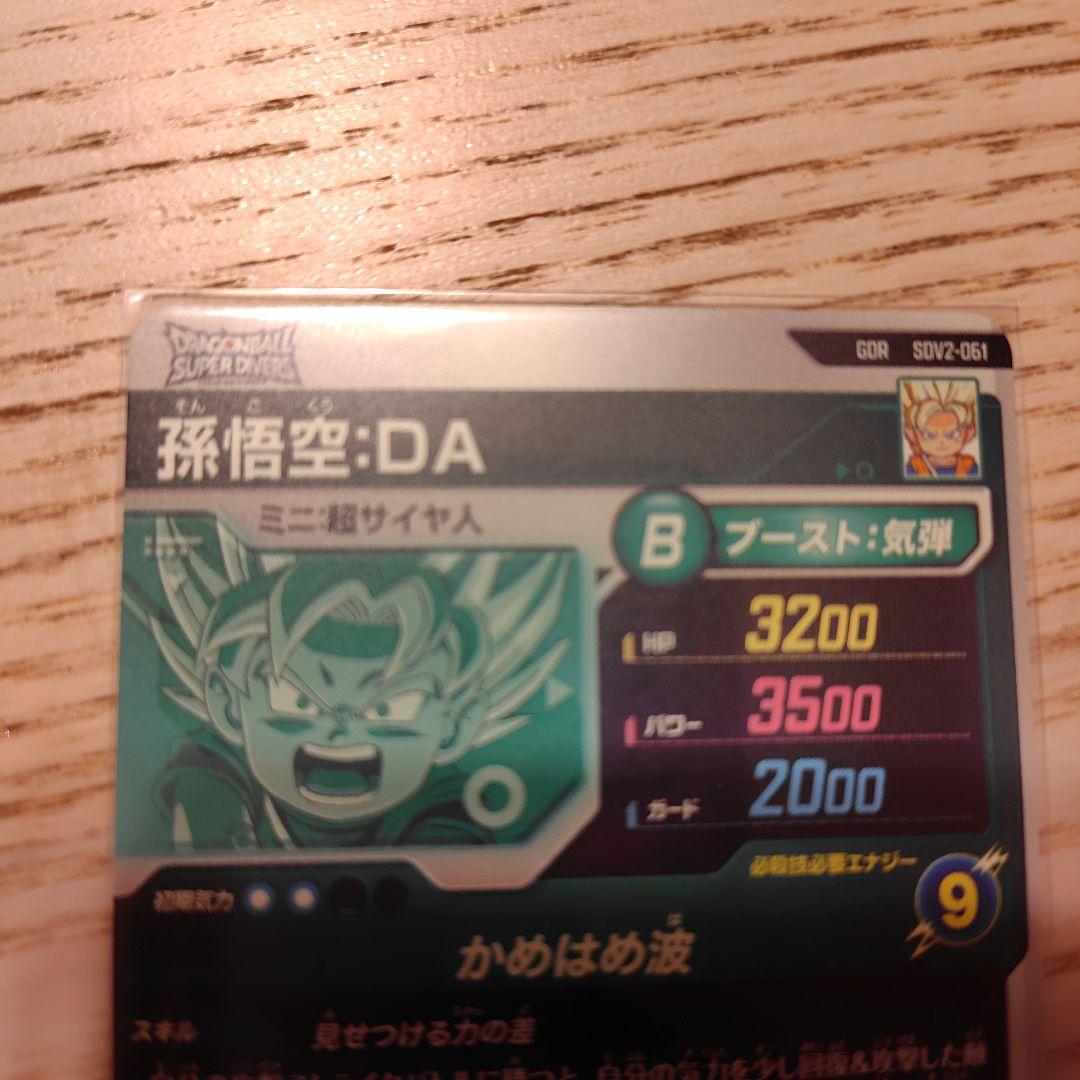 ドラゴンボールスーパーダイバーズ SDV3-029 トランクス:青年期