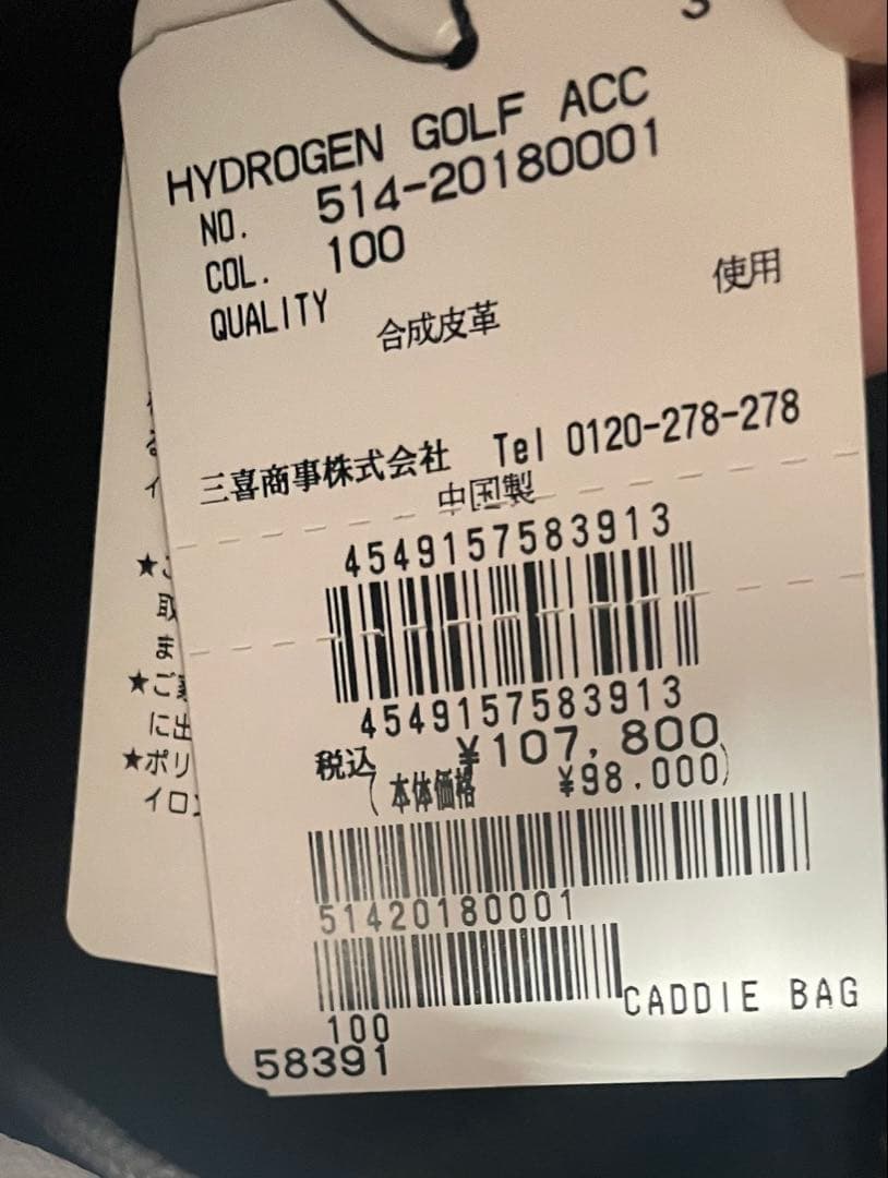 最終価格　HYDROGEN ハイドロゲン キャディバッグ