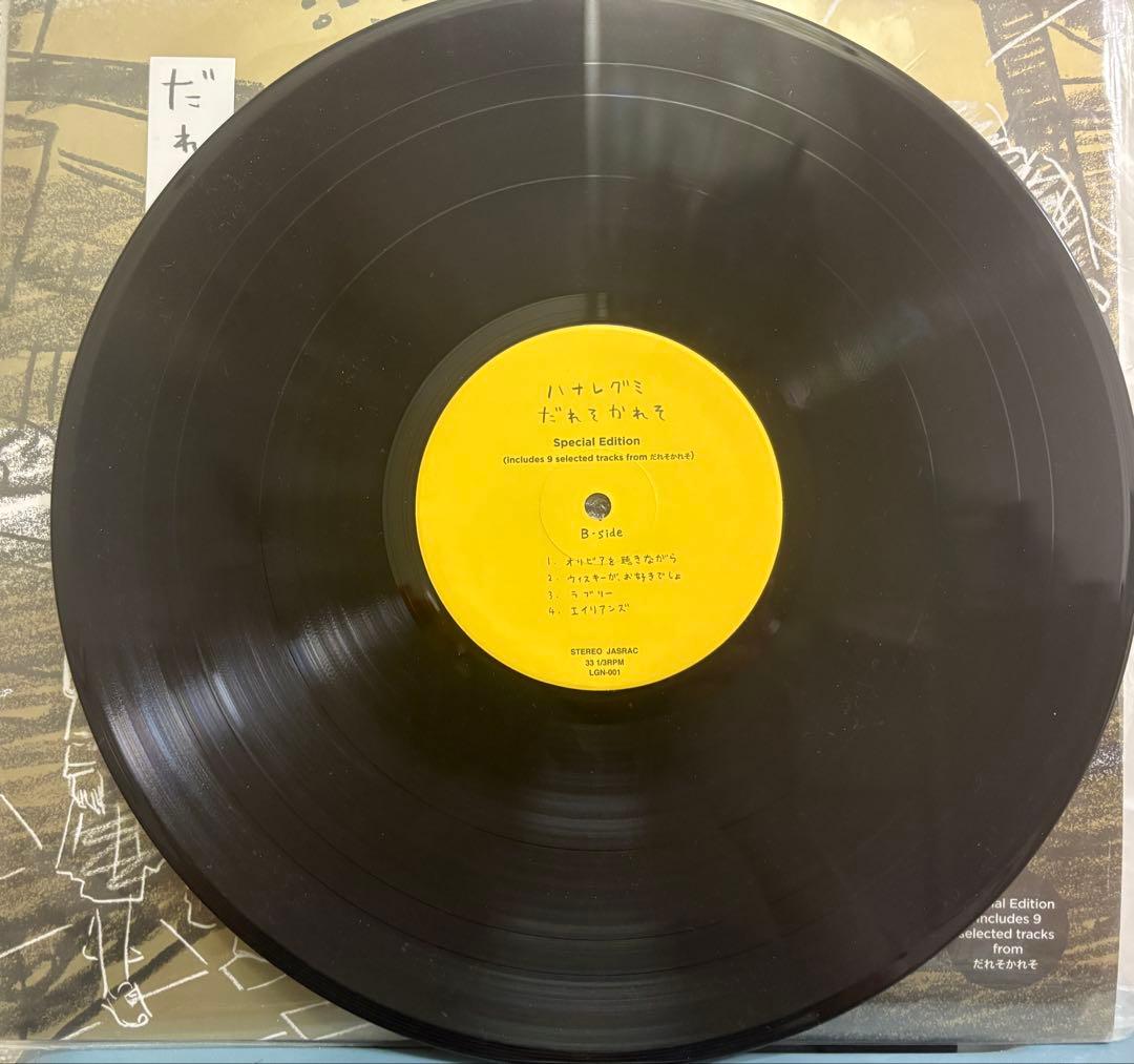 だれそかれそ　ハナレグミ LPレコード