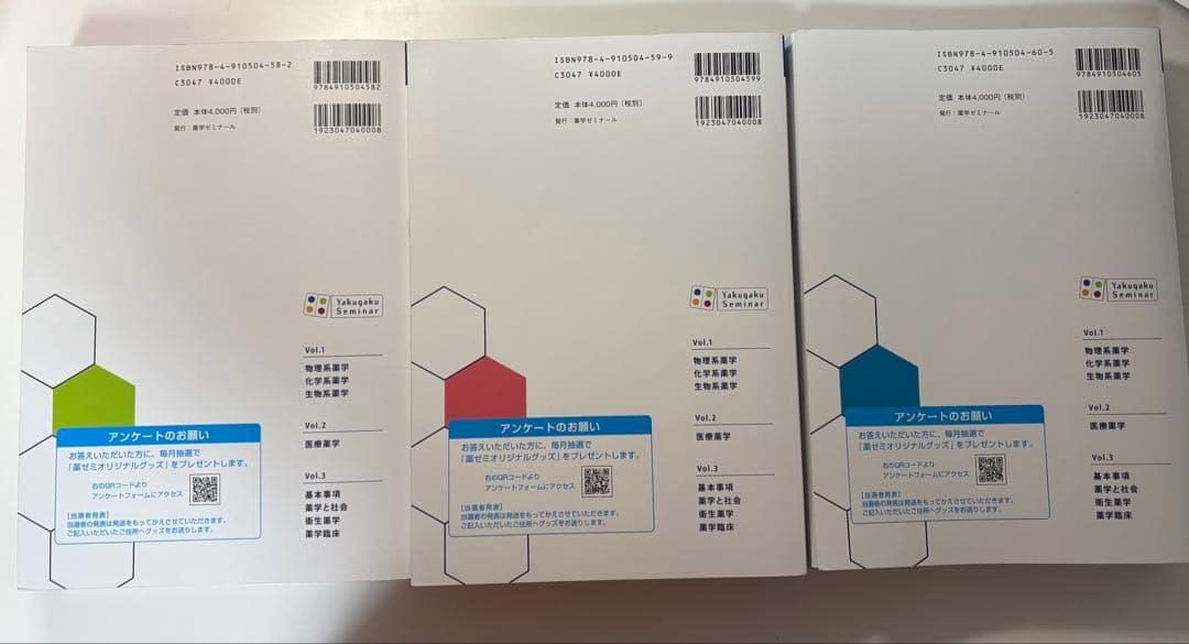 CBT対策問題集　改訂第9版　コアカリ重要ポイント集　計3冊