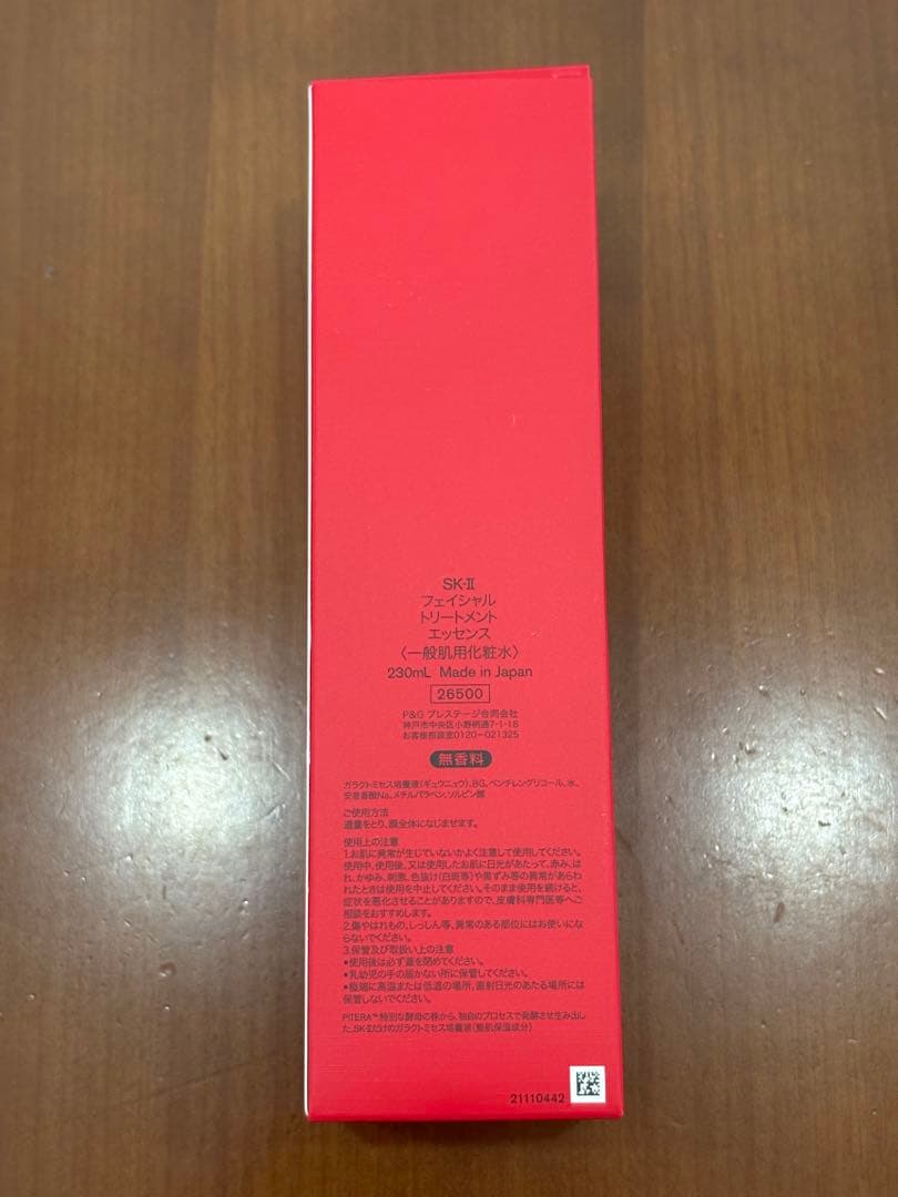 【国内百貨店正規】リニューアル　SK-II SK2 ピテラデラックス 230ml