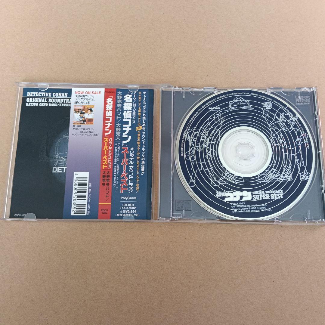 名探偵コナン オリジナルサウンドトラック　　時計じかけの摩天楼　2枚セット　希少