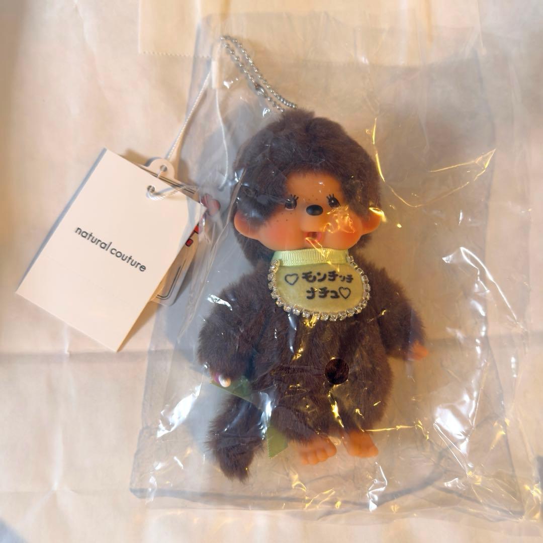 モンチッチ×natural couture ぬいぐるみキーチェーン 男の子