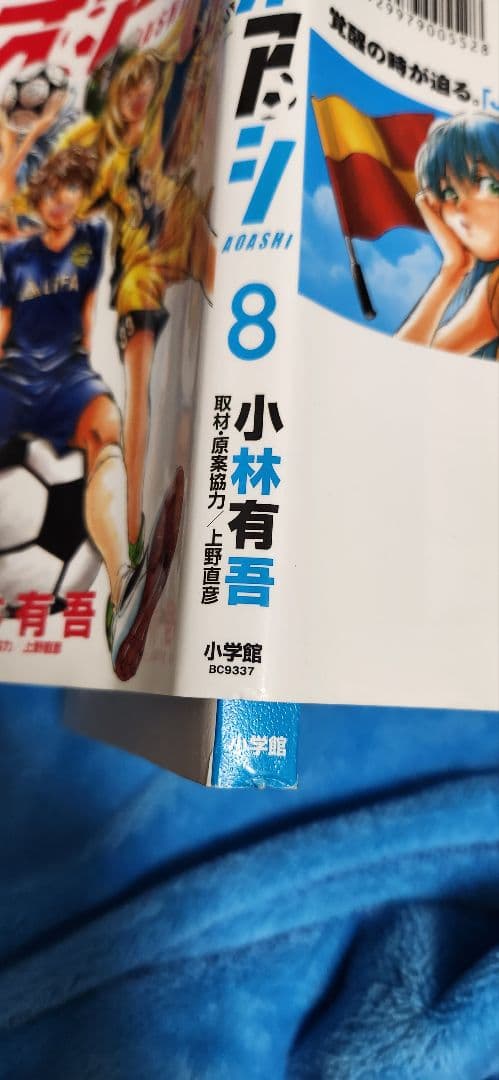 アオアシ 全巻セット(1~40巻)