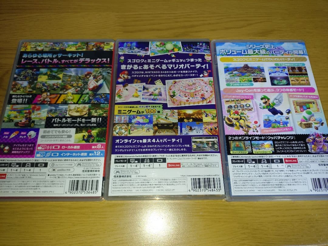 Nintendo Switch マリオカート8 デラックス他 3セット