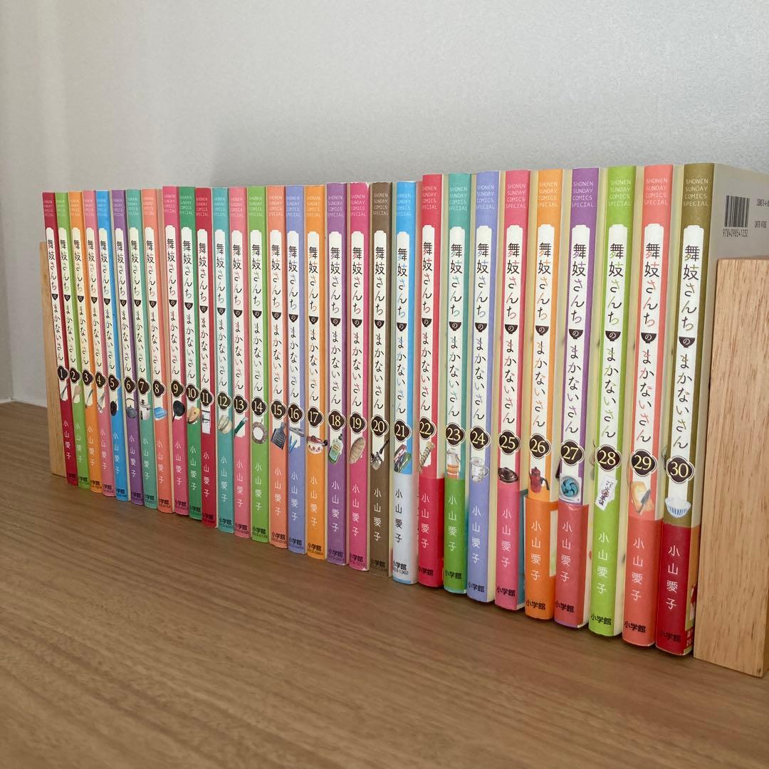 【美品】舞妓さんちのまかないさん　1-30巻　全巻セット