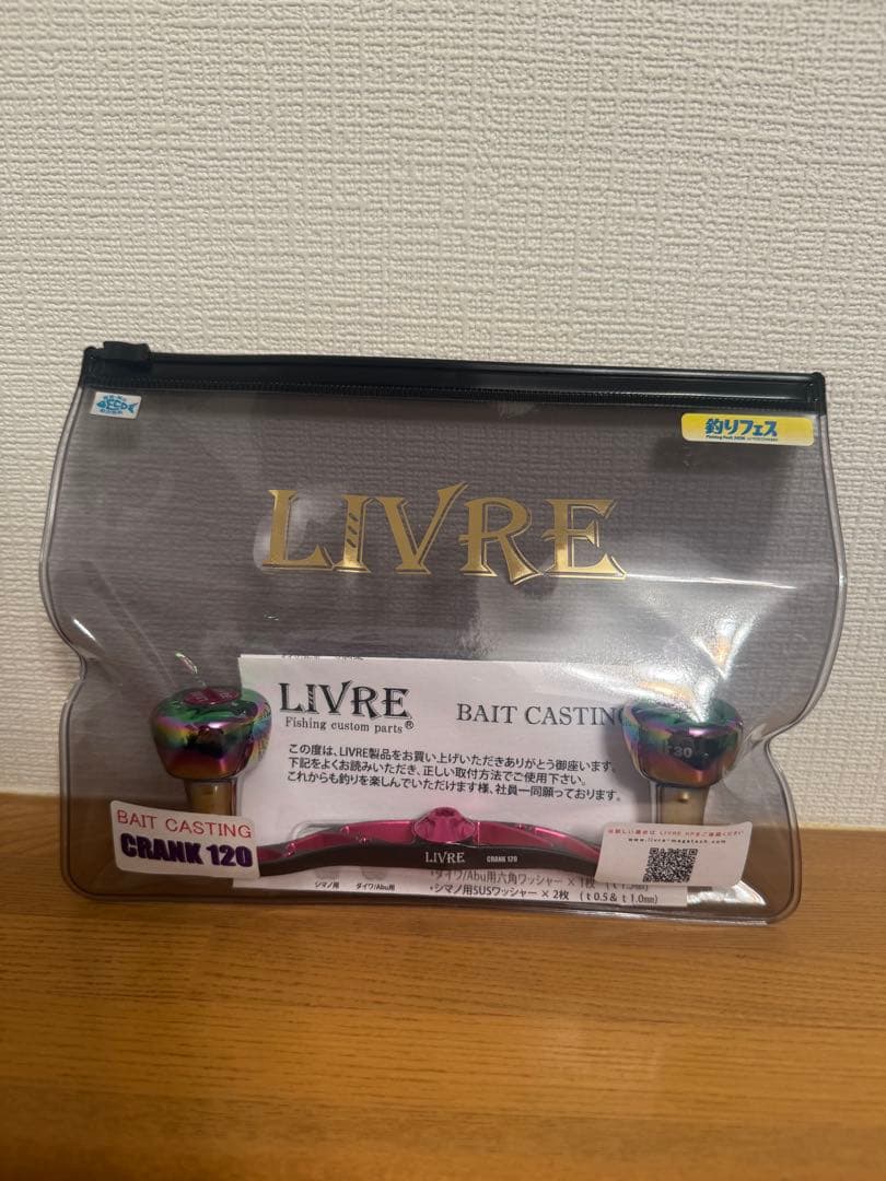 釣りフェス限定 LIVRE CRANK 120 センターナット付き ダイワ左巻用
