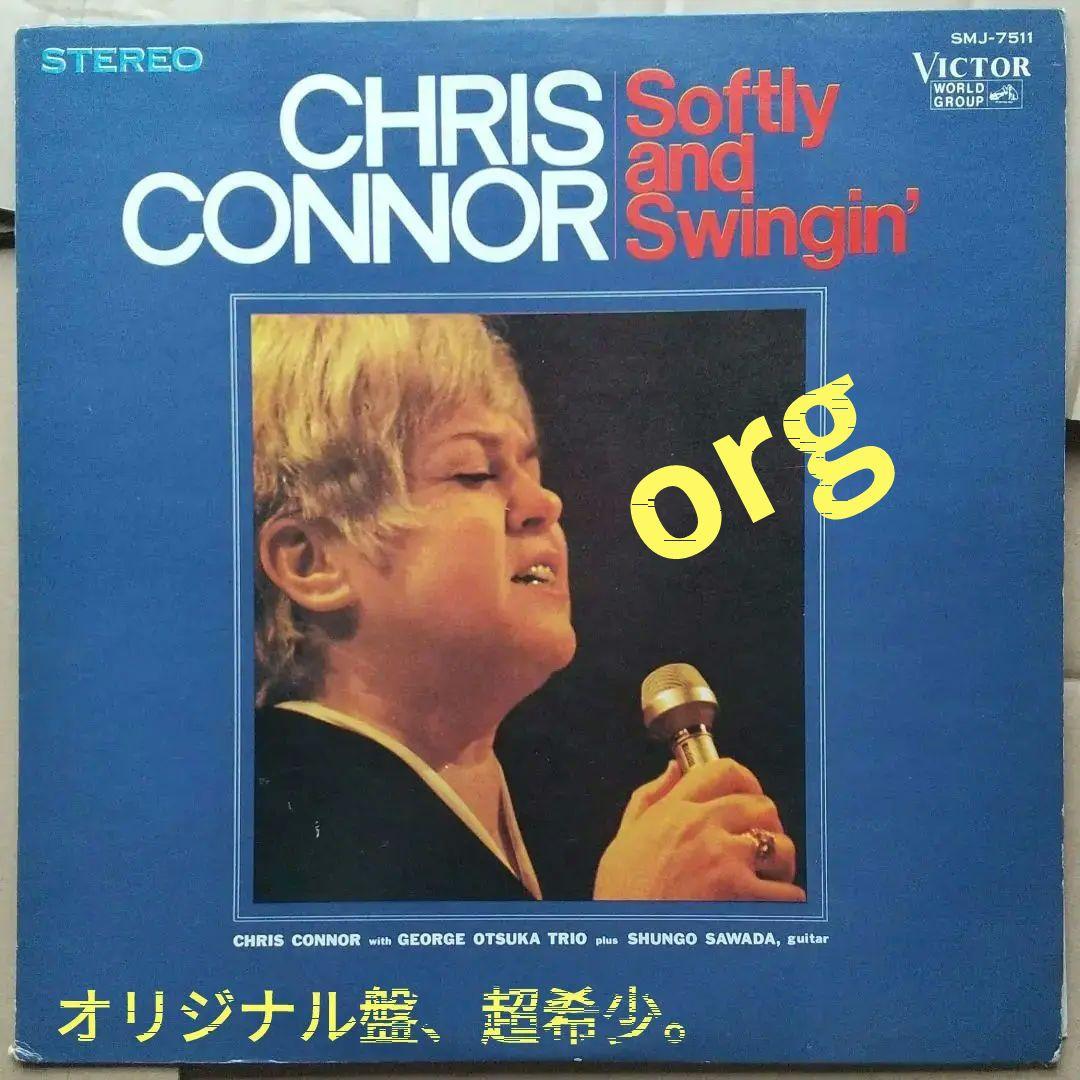 クリスコナー とジョージ・大塚トリオ レコード