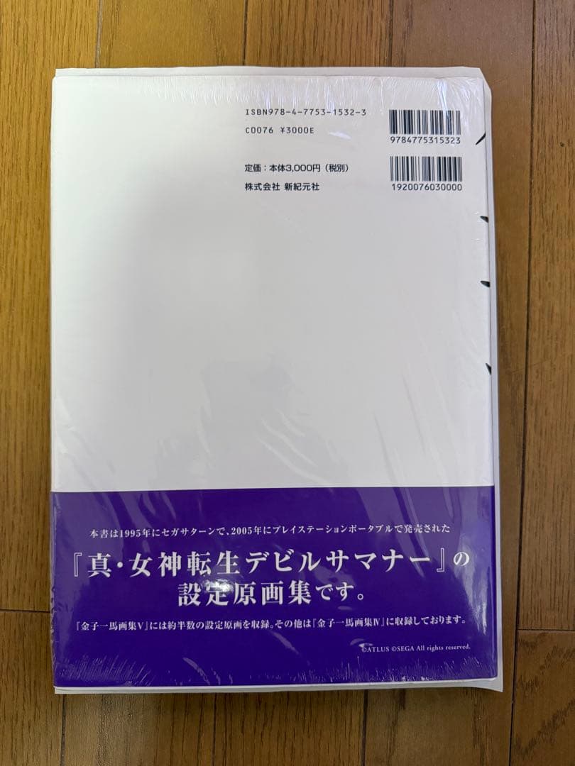 新品未開封 金子一馬画集 5 初版