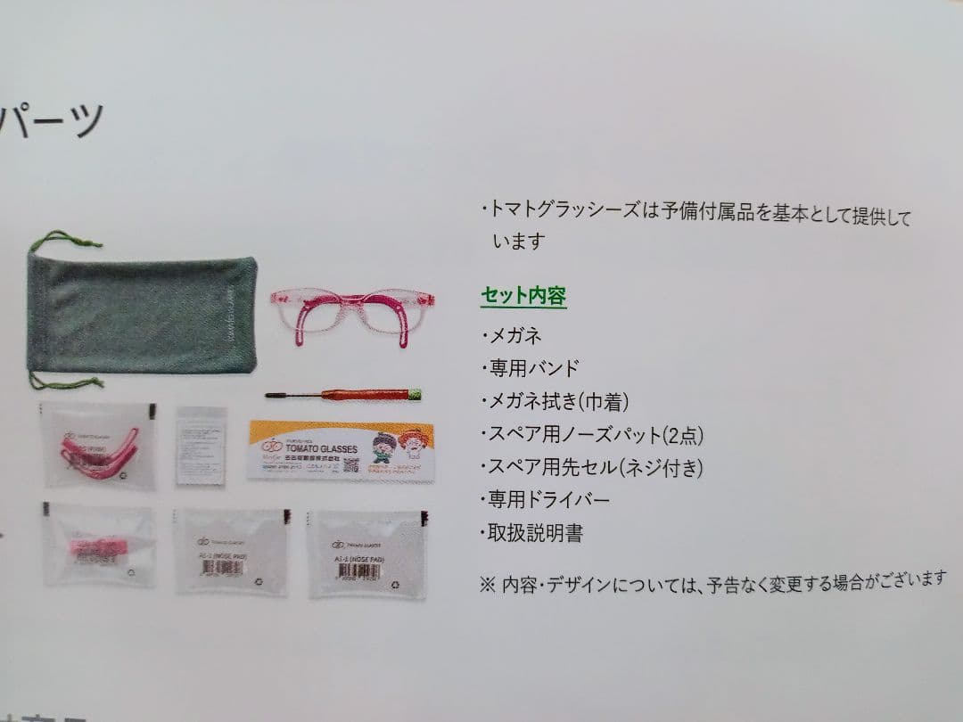 トマトグラッシーズ　TJCC8 50□17　メガネ　フレーム　度付き対応可能