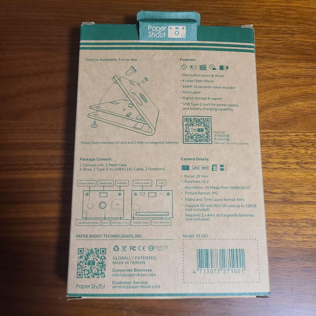 Paper Shoot ペーパーシュート デジタルカメラ 試し撮りのみ