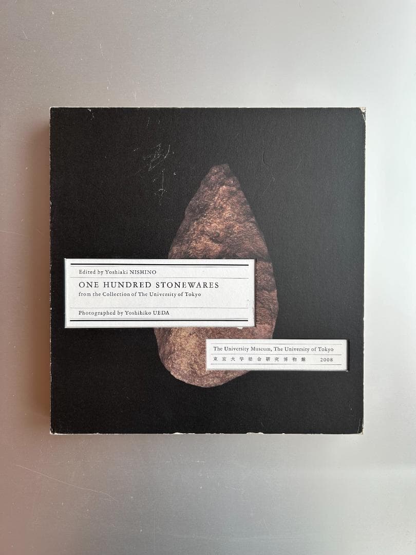 希少本 ONE HUNDRED STONEWARES 上田義彦 西野嘉章 原研哉