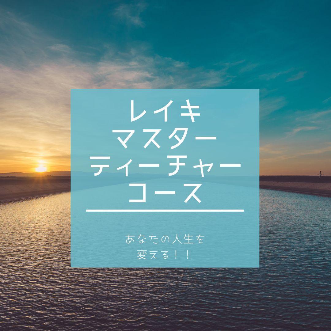 ★魂の深化への扉を開ける：スピリチュアル養成の旅 スピリチュアルリーダー養成★