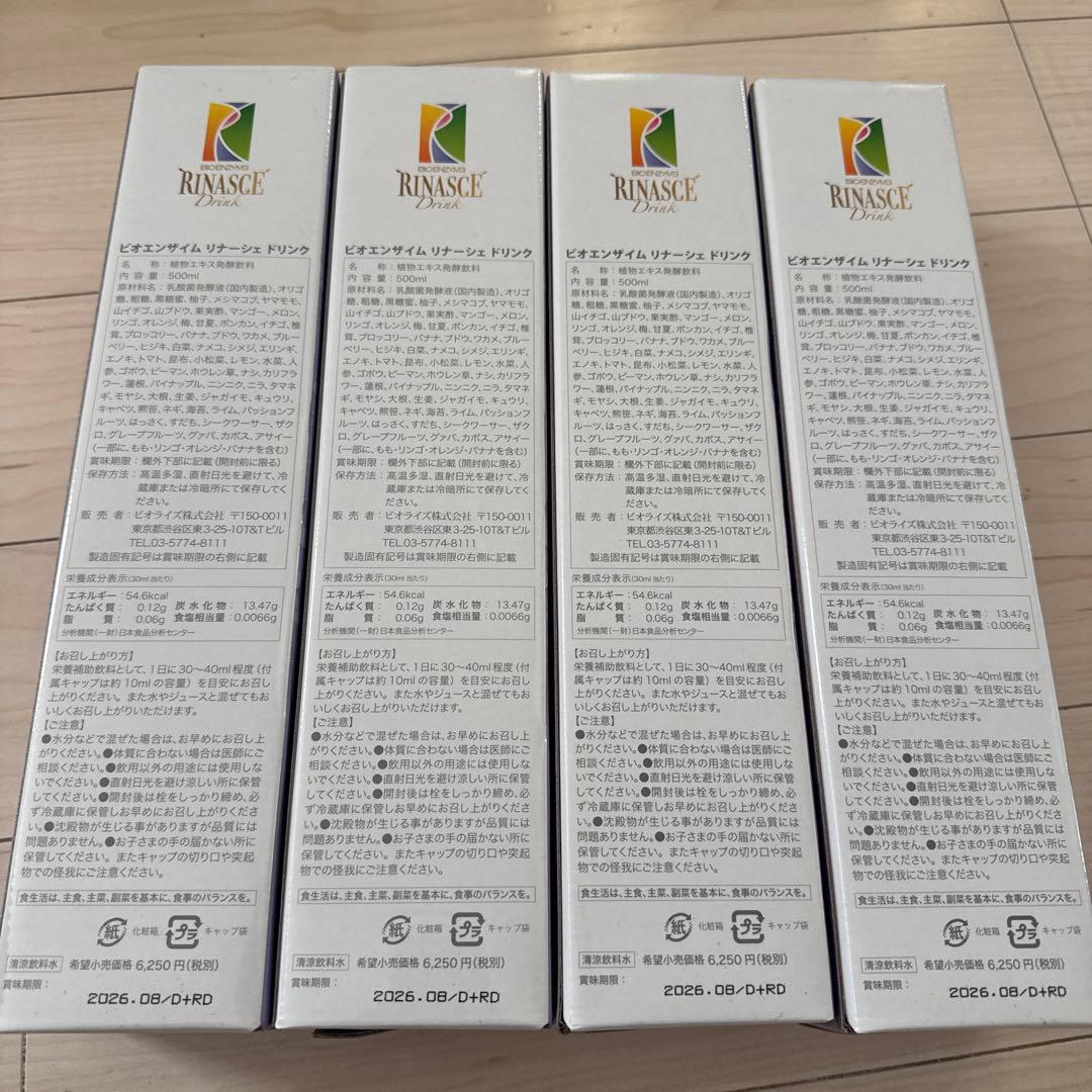 ビオライズ　リナーシェドリンク4本