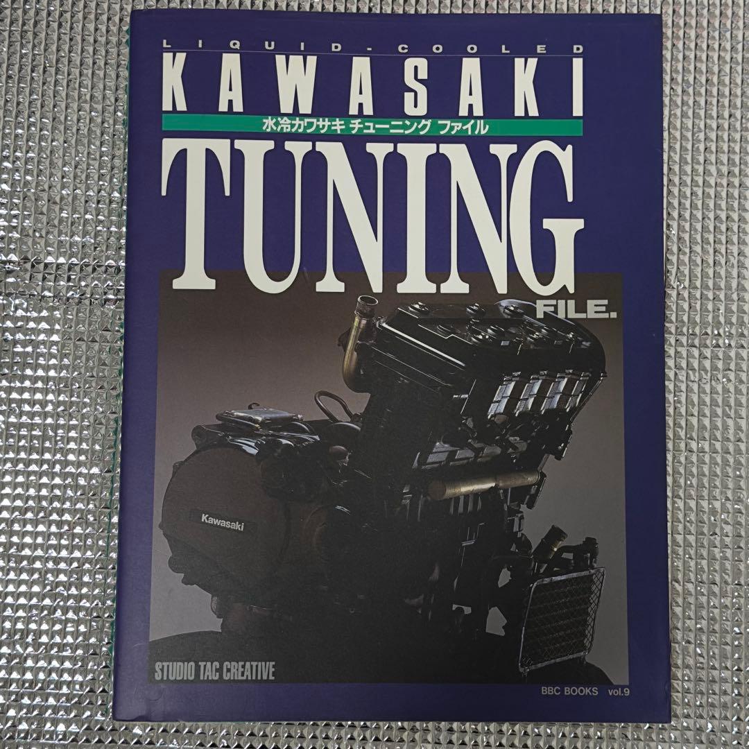 KAWASAKI ZZ-R1100 水冷カワサキ 5冊 関連書籍 まとめ売り