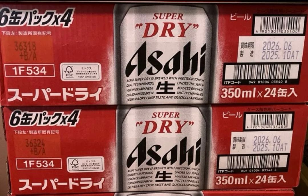 Asahi スーパードライ 350ml 24本入り　2箱（48本）