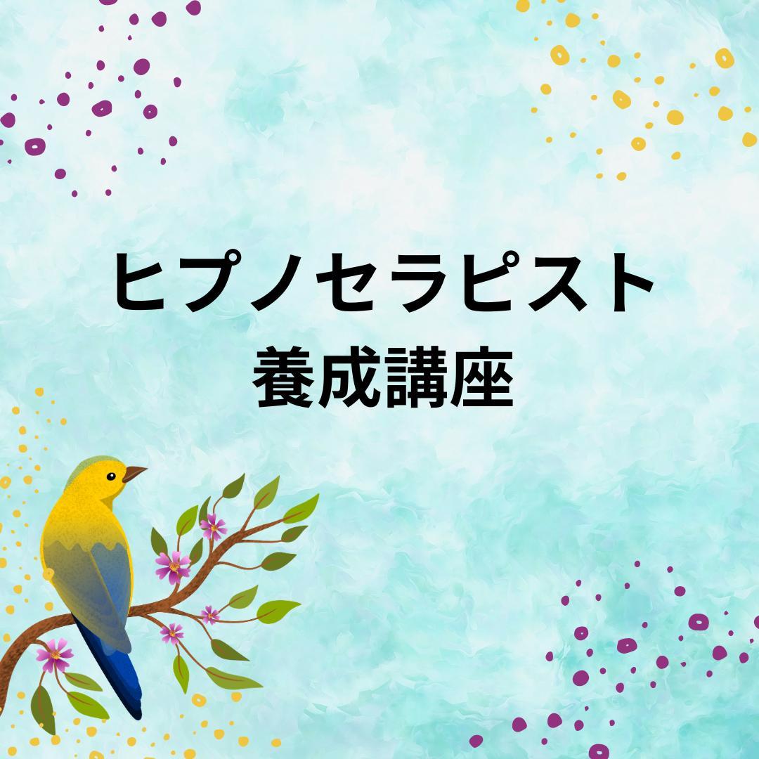 ★\"スピリチュアルな旅：魂を解き放つための学びと共鳴\"上級コース★