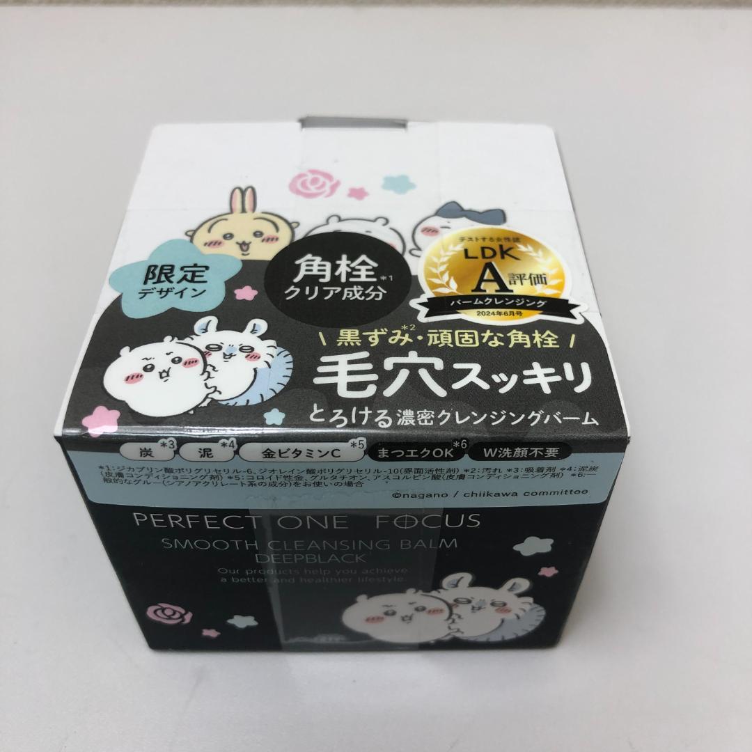 【新品】ちいかわコラボ スムースクレンジングバーム　5個セット 6002