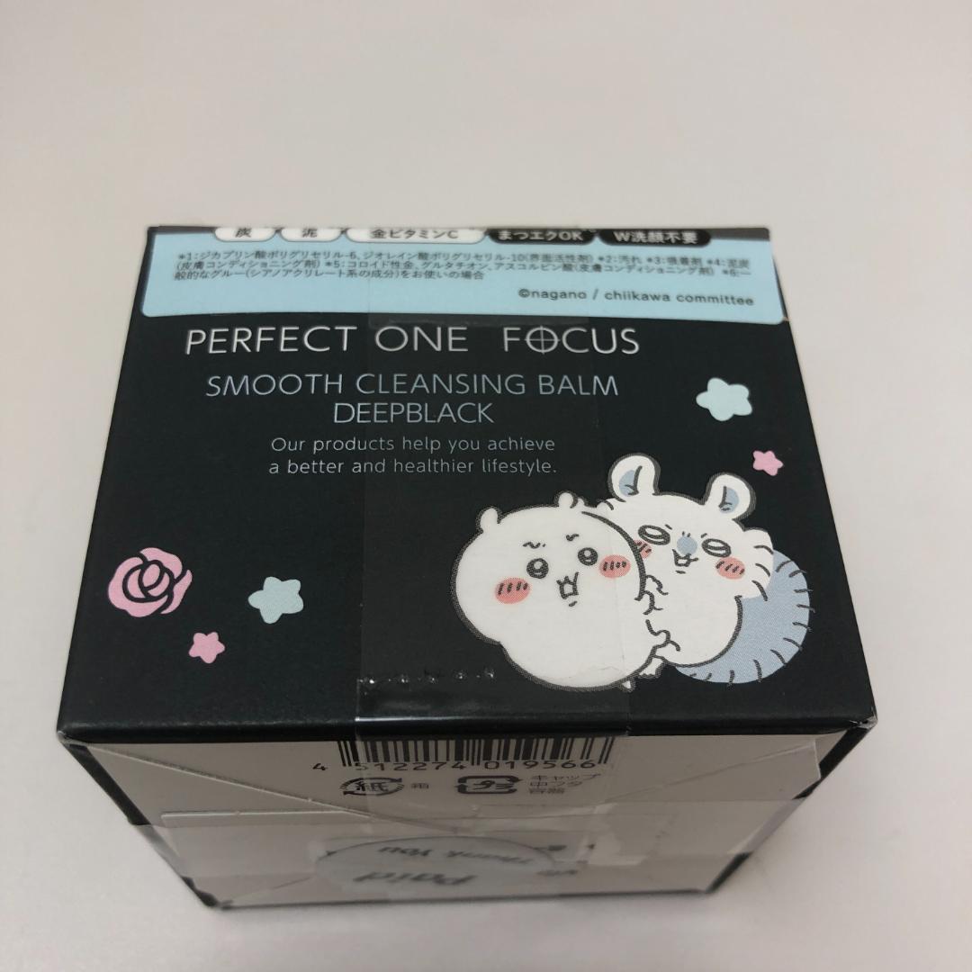 【新品】ちいかわコラボ スムースクレンジングバーム　5個セット 6002