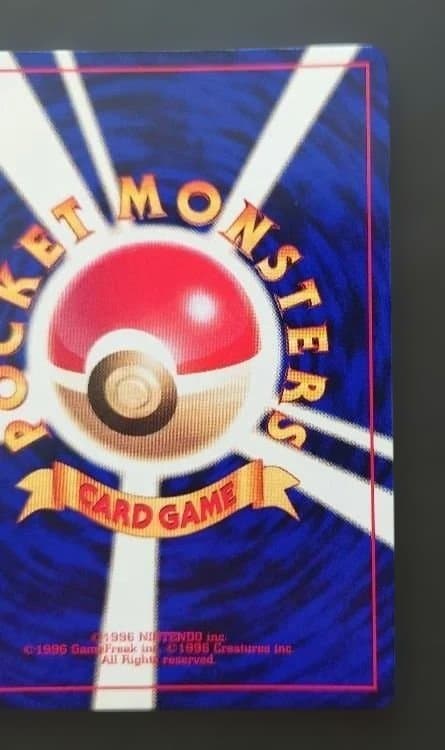 ポケモンカード　旧裏　ひかるミュウ 「月刊コロコロコミック01年5月号」　美品