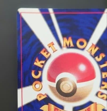 ポケモンカード　旧裏　ひかるミュウ 「月刊コロコロコミック01年5月号」　美品