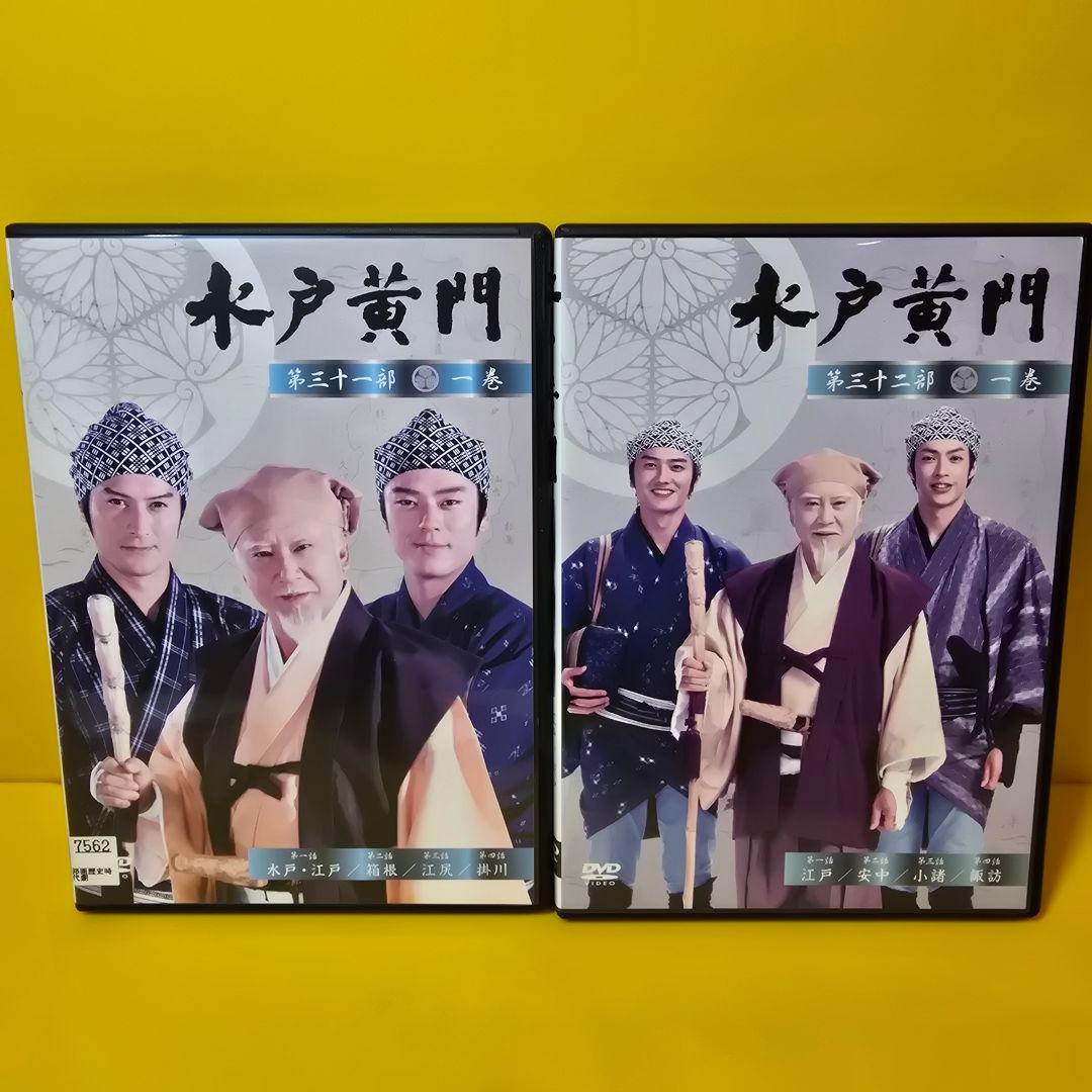 新品ケース交換済み　水戸黄門 第31～ 2部 DVD 全11巻 セット