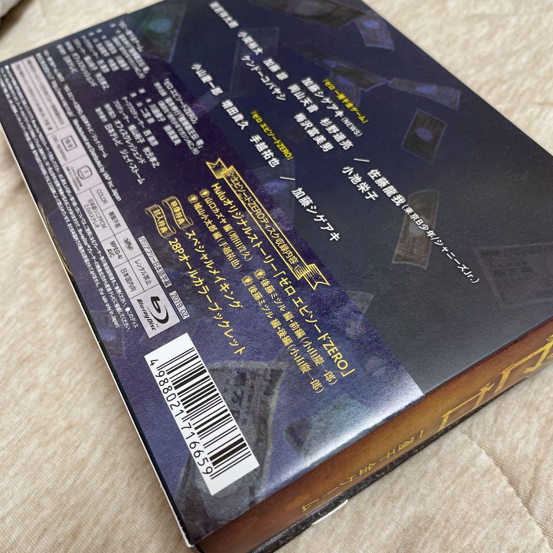 ゼロ 一獲千金ゲーム Blu-ray〈7枚組〉