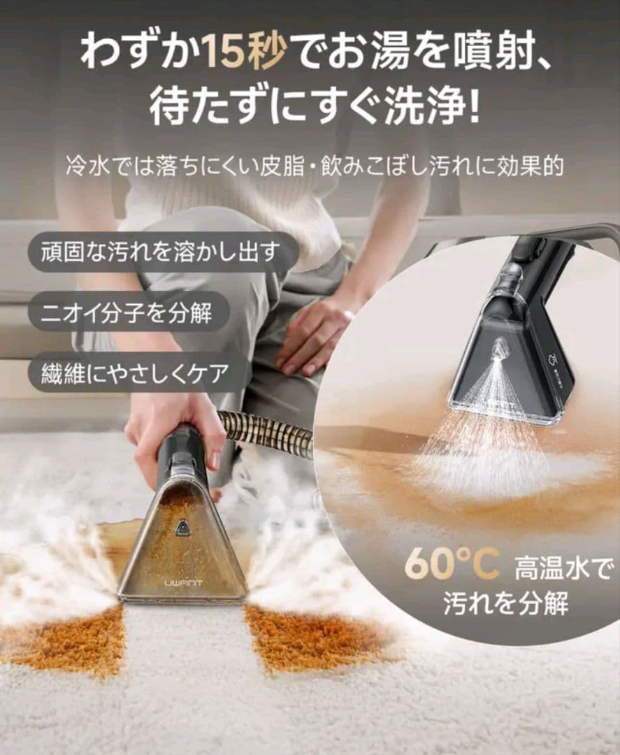 Uwant Y100-Steam 100℃蒸気噴射リンサークリーナー