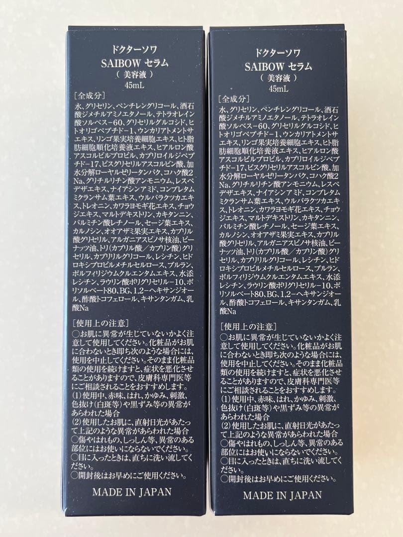 新品未開封　ドクターソワ　美容液　DR. SOIÉ SAIBOWセラム