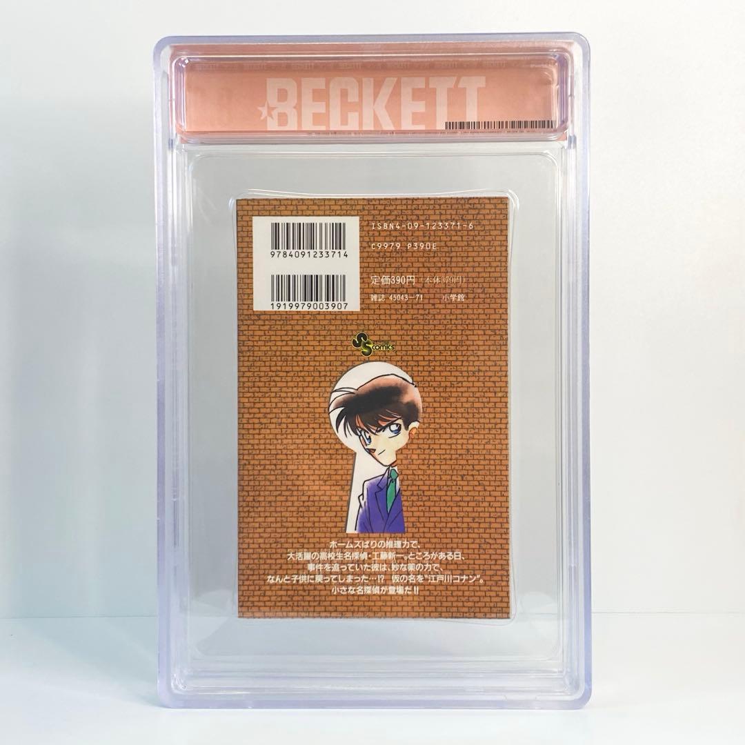 BGS 8.0 名探偵コナン 1巻 初版 1st Printing 漫画鑑定