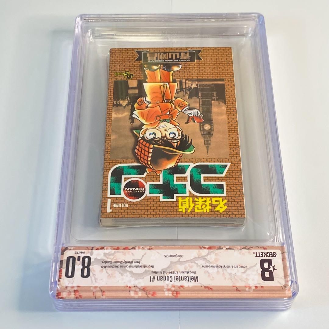 BGS 8.0 名探偵コナン 1巻 初版 1st Printing 漫画鑑定
